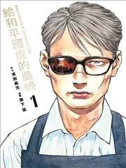 赤色回声 热血漫画无遮挡